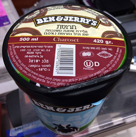 Passover images from around the world: Charoset Ice Cream in Israel